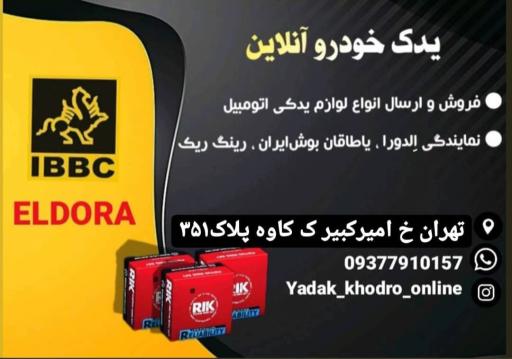 عکس یدک خودرو آنلاین