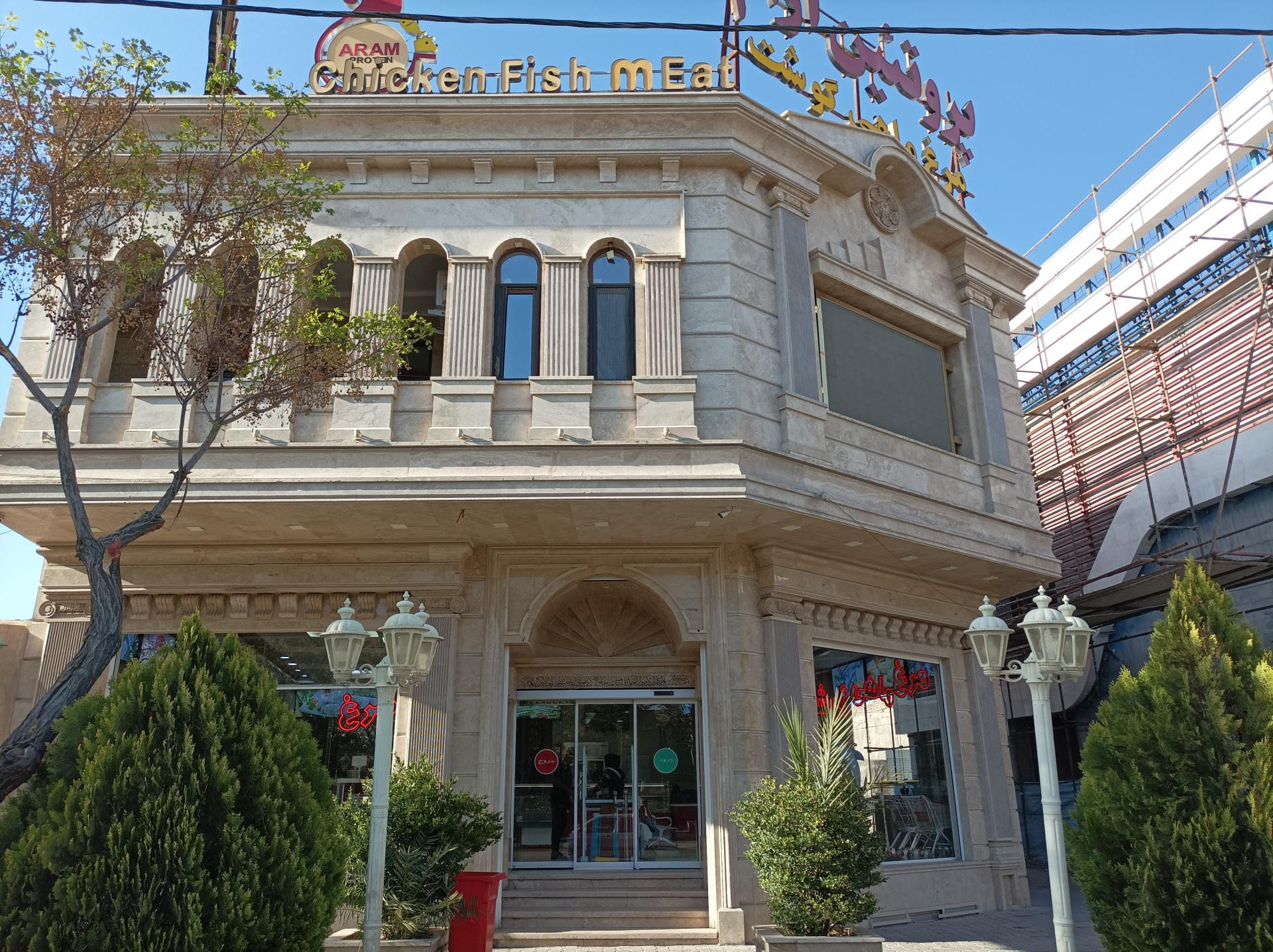 عکس پروتیین آرام
