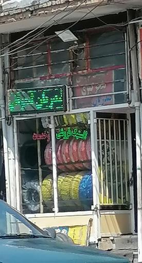 خدمات تایر(لاستیک فروشی، پنچرگیری)