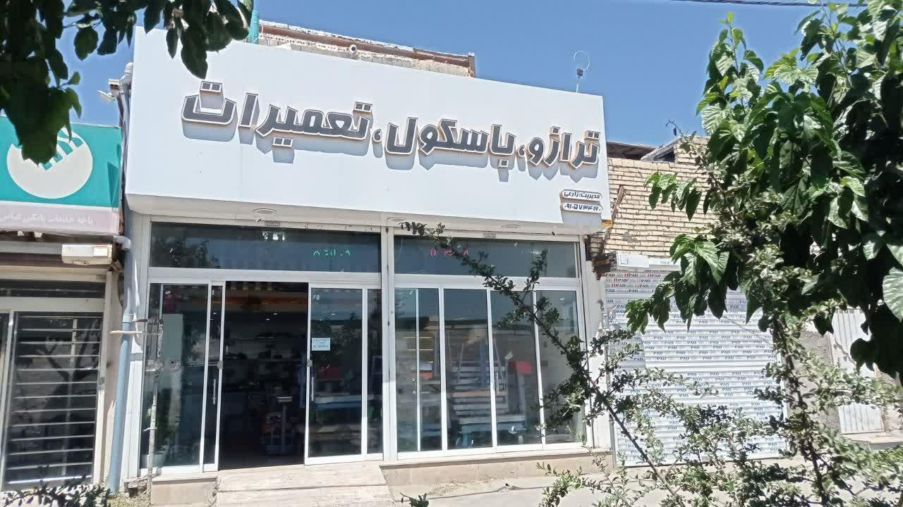 عکس فروش و تعمیر ترازو و باسکول زارعی