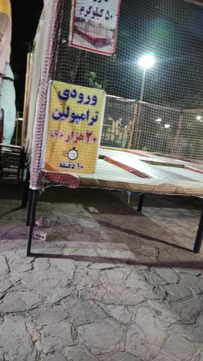 عکس شهربازی