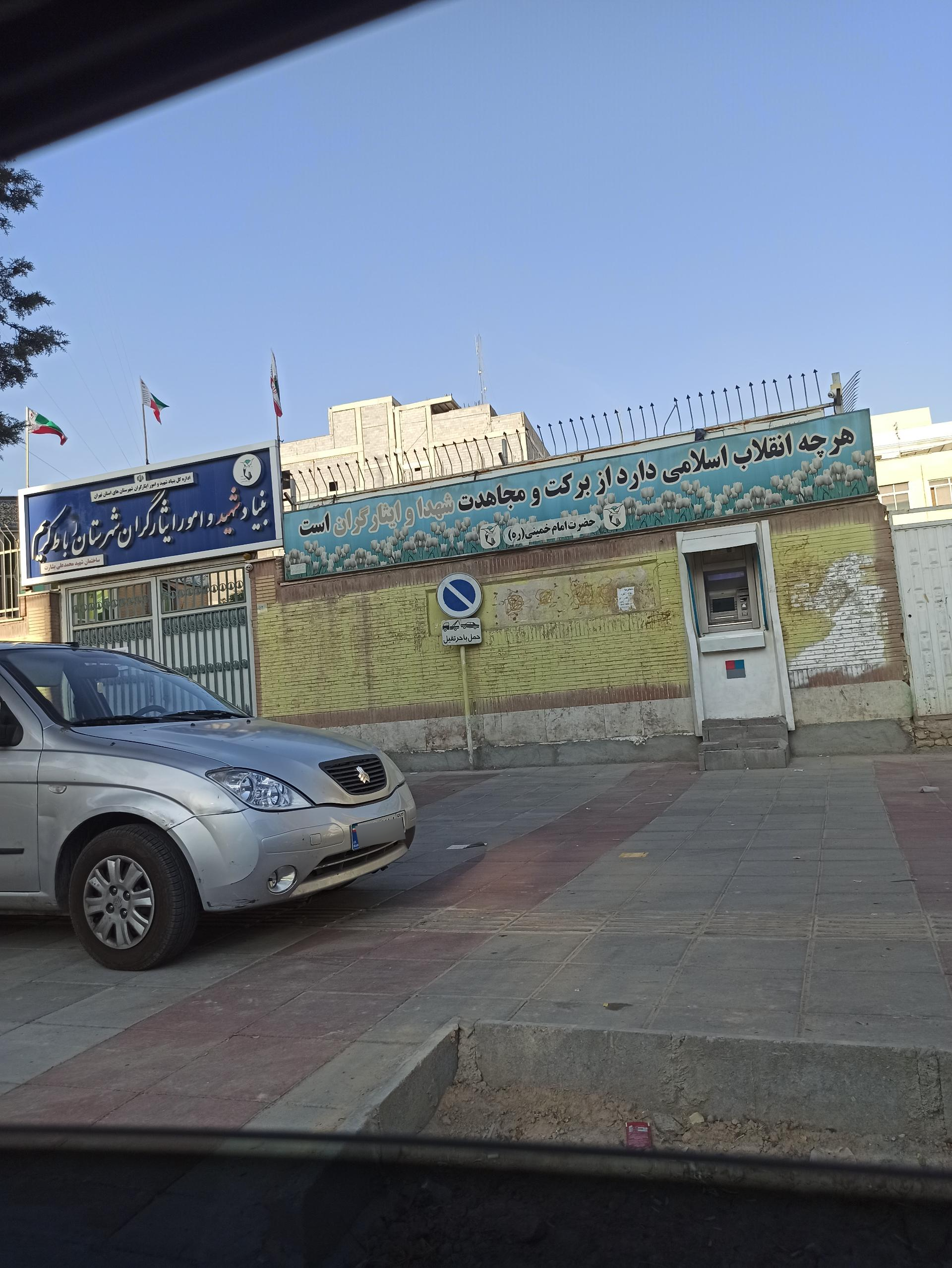 عکس خودپرداز بانک دی