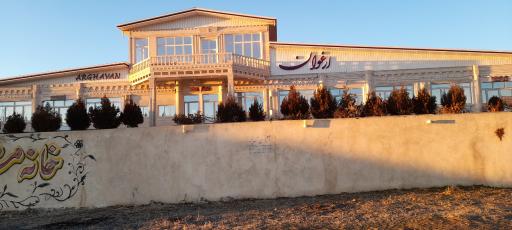 عکس تالار ارغوان