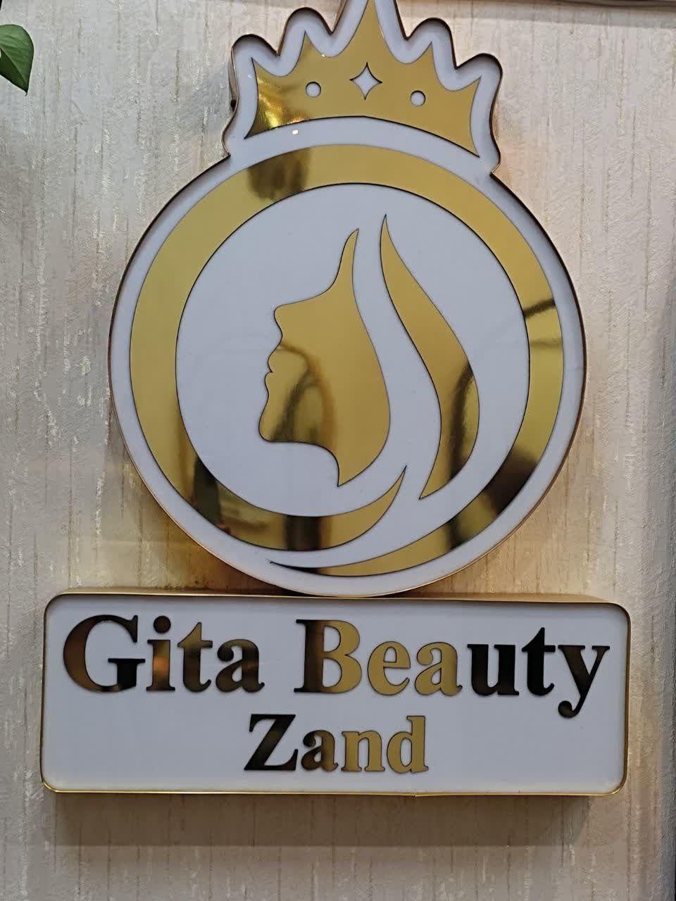 عکس سالن زیبایی گیتا 