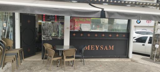 عکس کبابسرای میثم