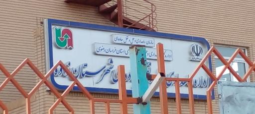 عکس اداره راهداری و حمل و نقل جاده ای زاوه 