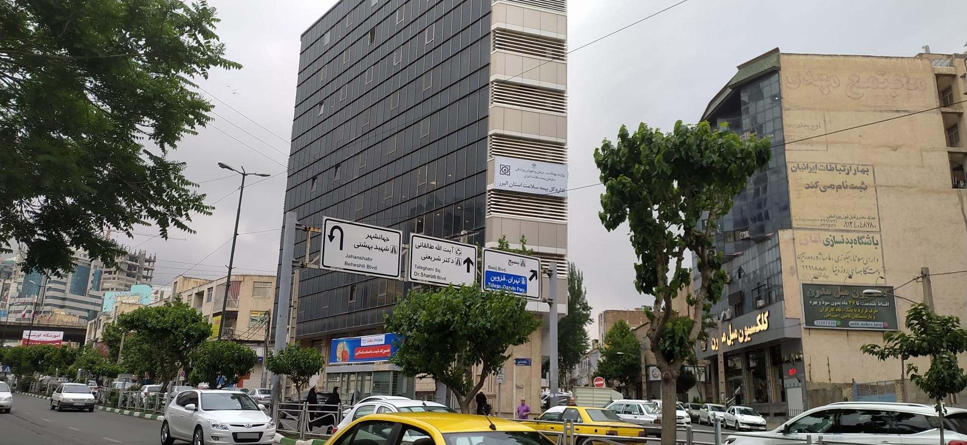 عکس بیمه سلامت مرکزی کرج