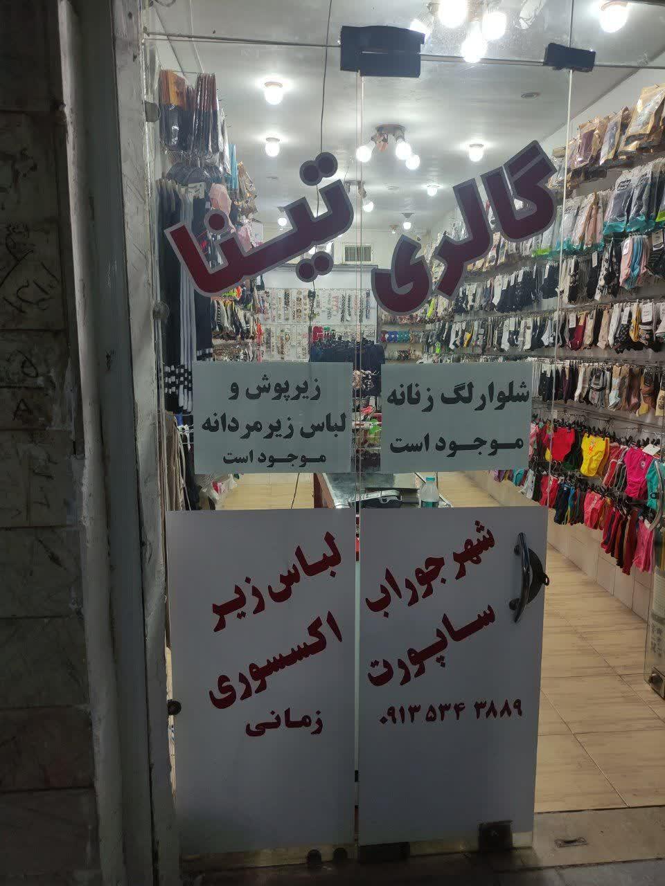 عکس گالری ارزانی تینا