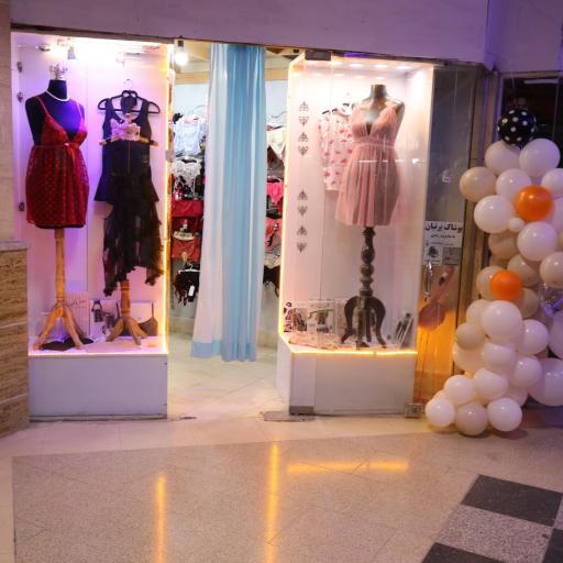 عکس لباس زیر پرنیان کلاردشت