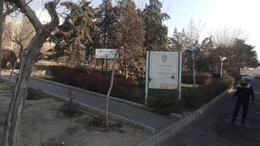 عکس بوستان شیما