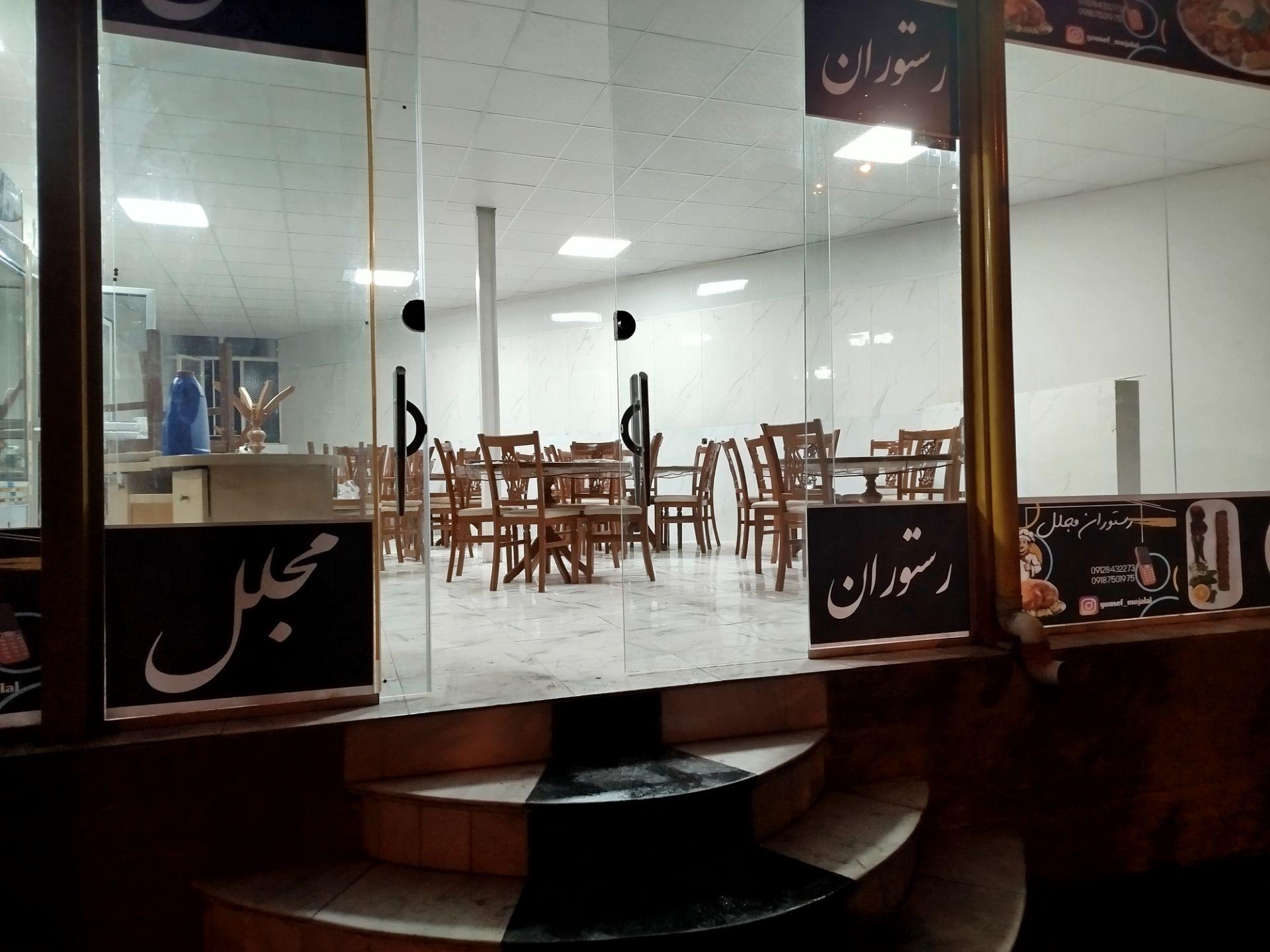 عکس رستوران مجلل