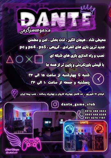 عکس مجموعه سرگرمی گیم نت دانته(Dante)
