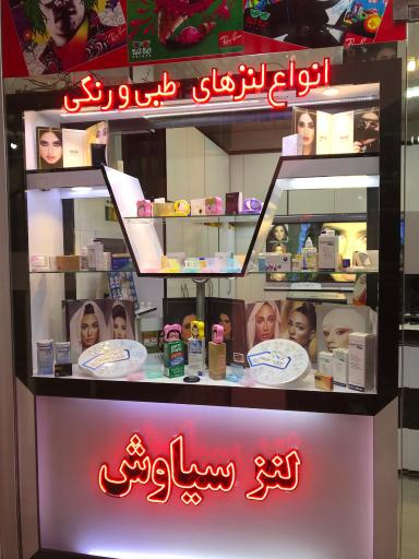 عکس لنز سیاوش