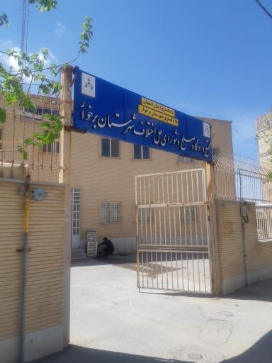 عکس شورای حل اختلاف