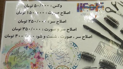 عکس پیرایشگاه مردانه کادوس