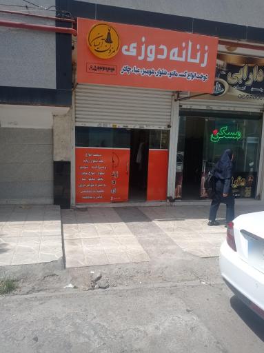 عکس زنانه دوزی مزون آیسان