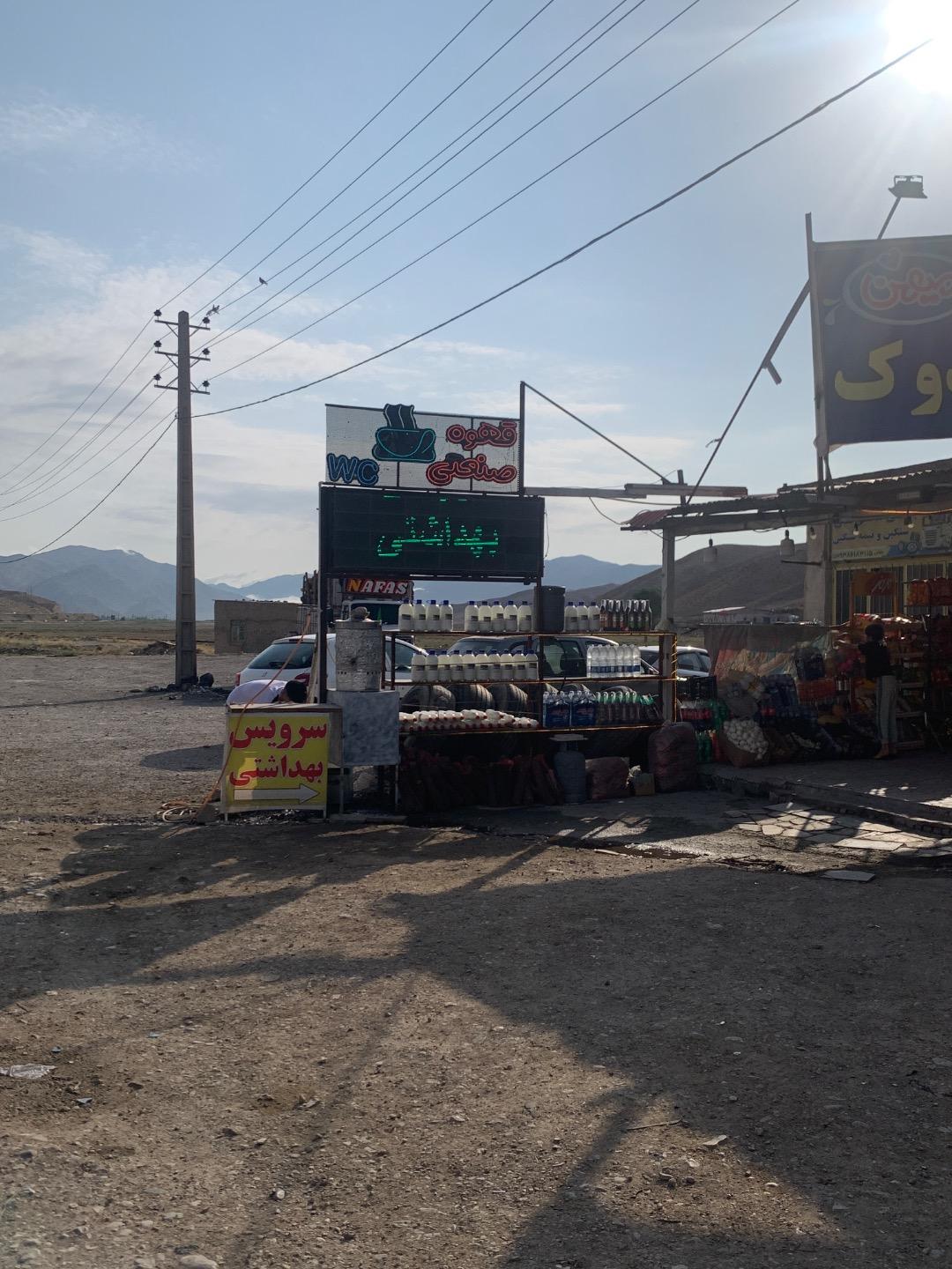 عکس سوپر مارکت