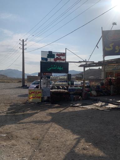 عکس سوپر مارکت