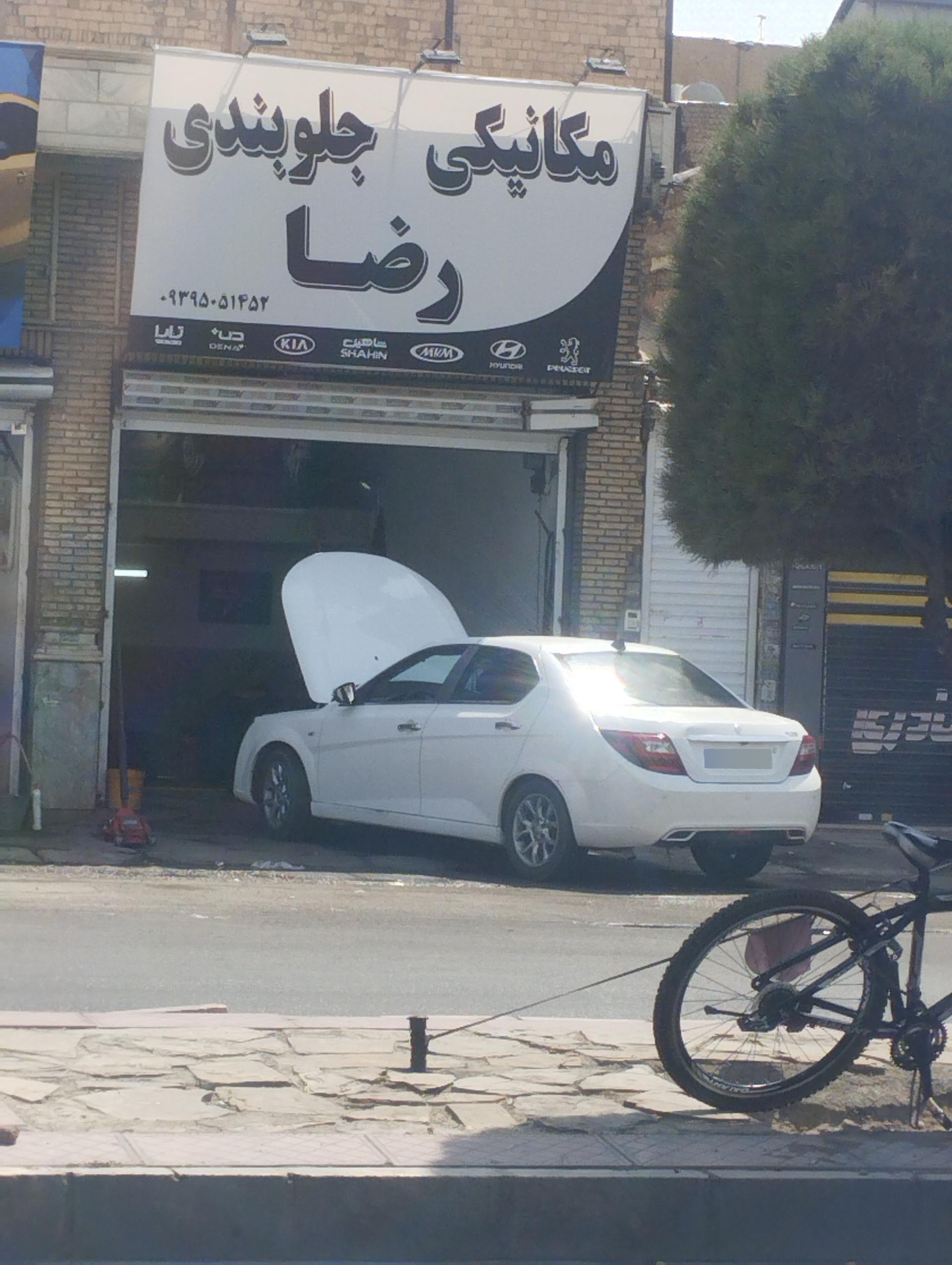 عکس مکانیکی جلوبندی رضا