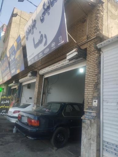 عکس مکانیکی جلوبندی رضا