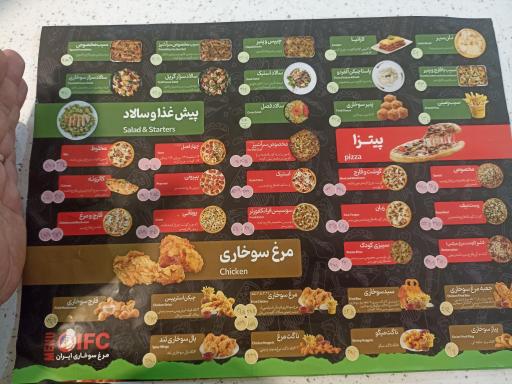 عکس کنتاکی ایران IFC