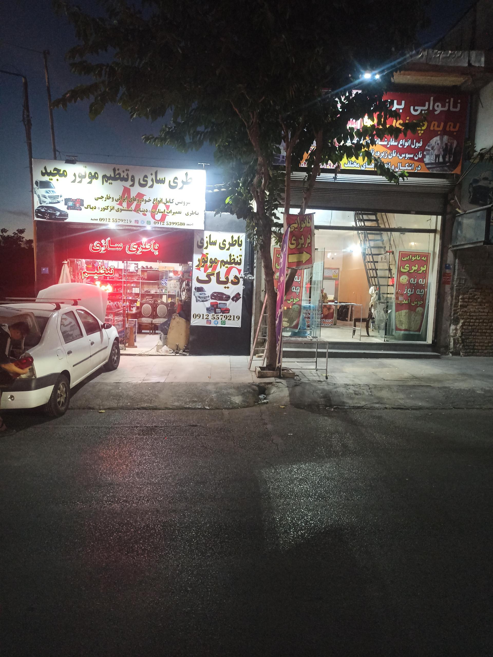 عکس  باطری سازی مجید