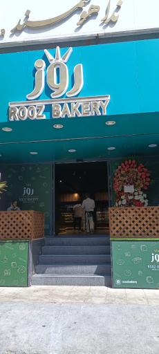 عکس قنادی نان و شیرینی روز 