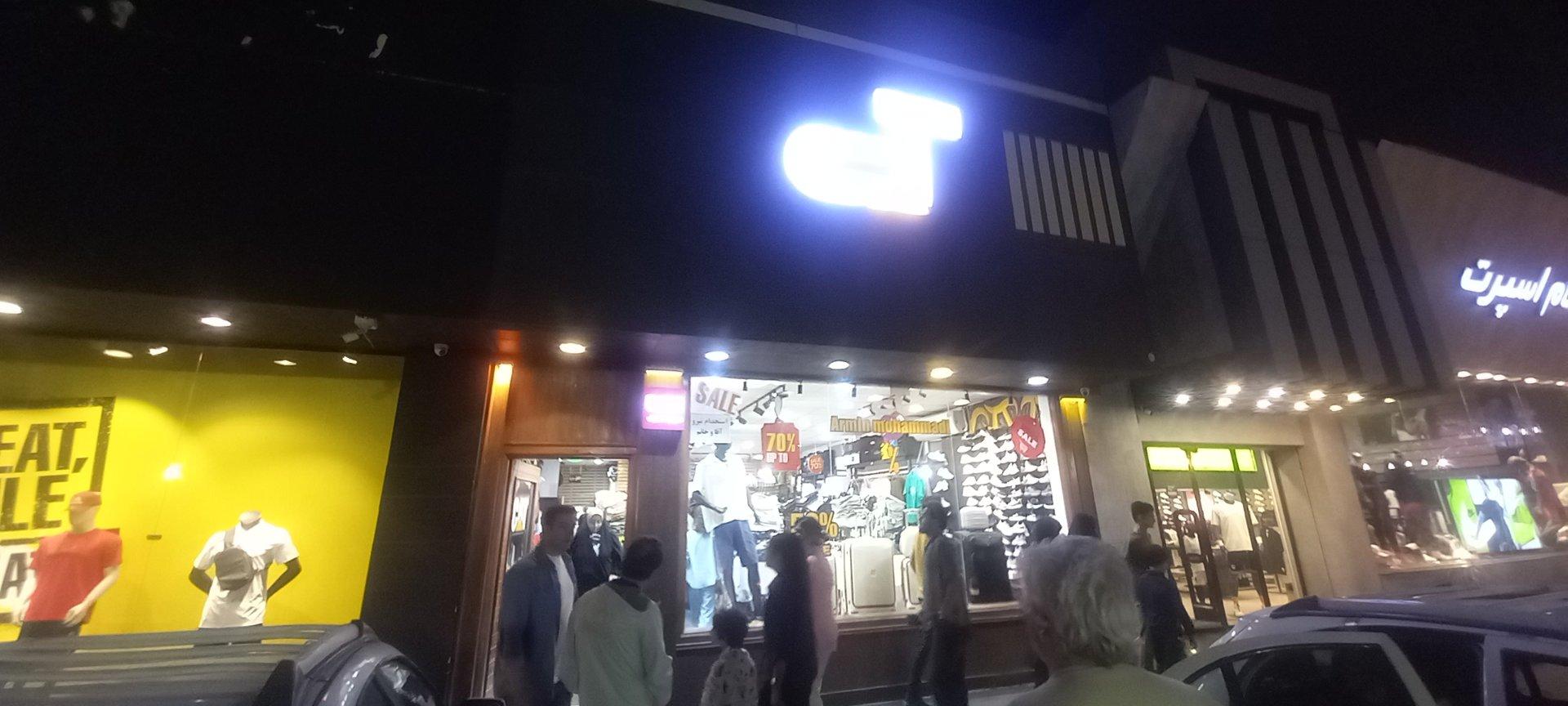 عکس فروشگاه تی