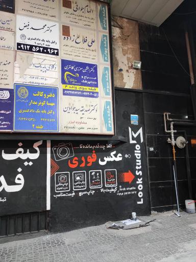 عکس استودیو عکاسی لوک