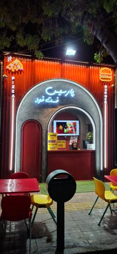 عکس آریوفود