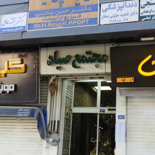 عکس مجتمع صیاد