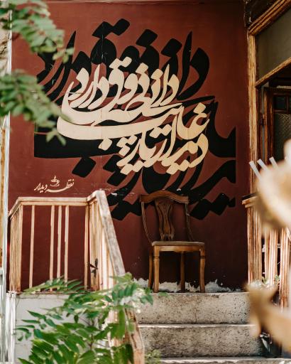 عکس کافه نقطه دیدار