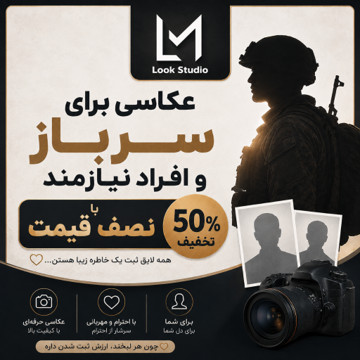 عکس استودیو عکاسی لوک