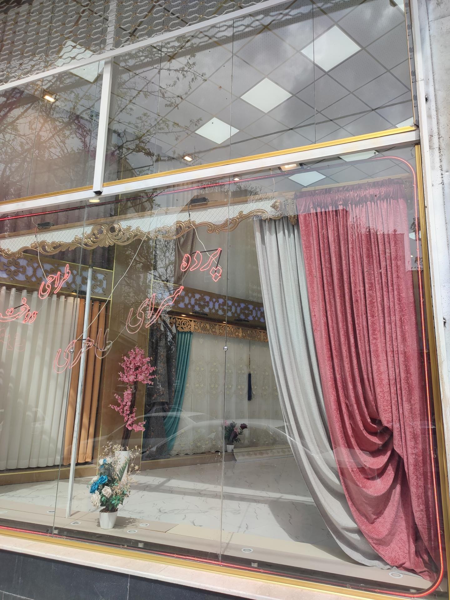 عکس پرده سرای طاهری