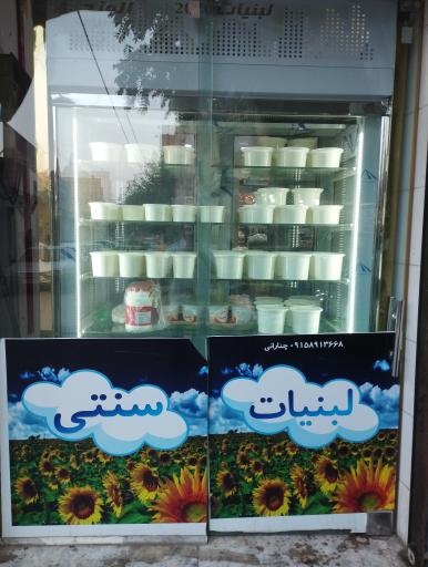 عکس هایپر مارکت و لبنیات 2020