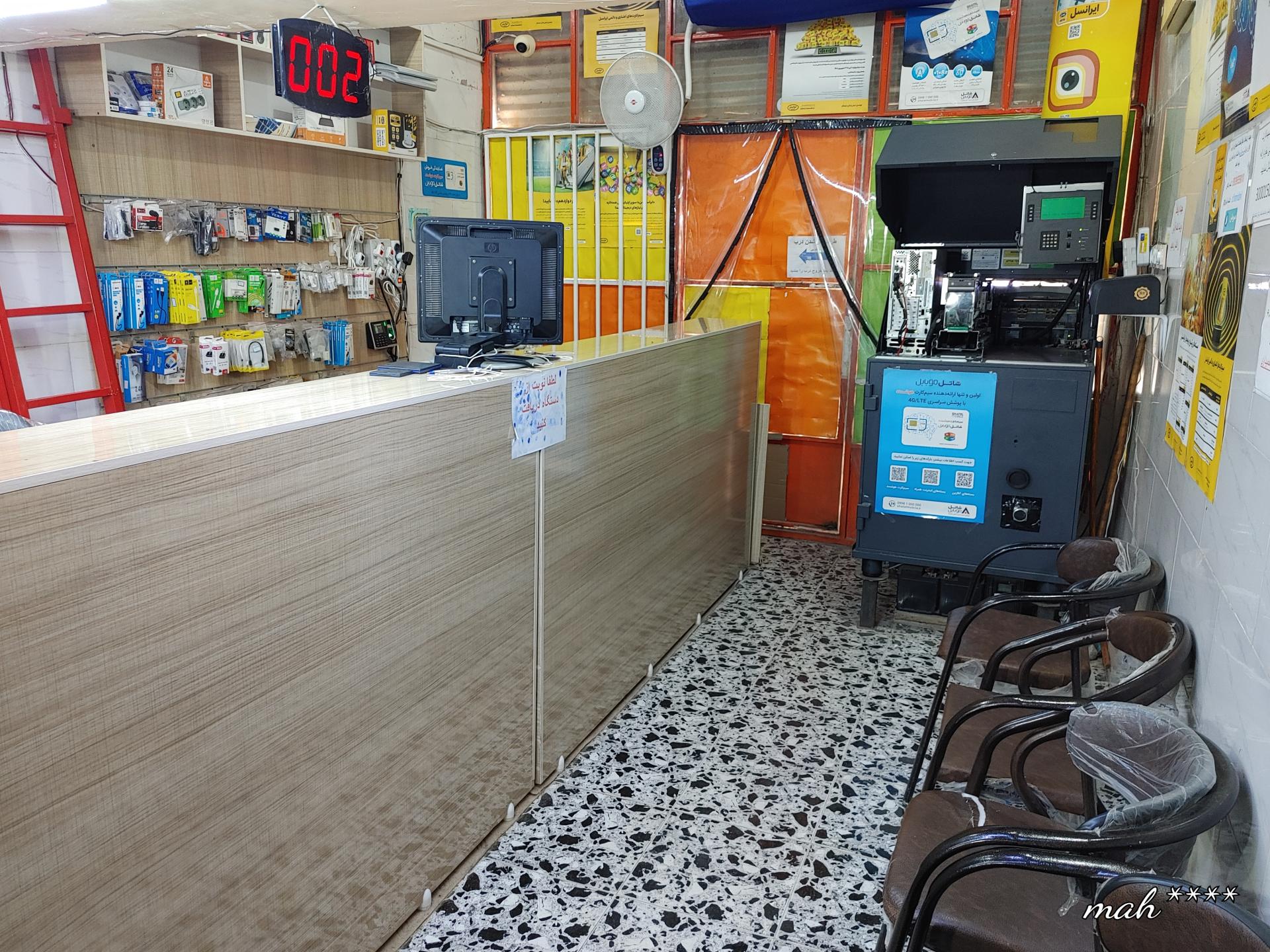 عکس دفتر خدمات ارتباطی و اینترنتی حمیداوی