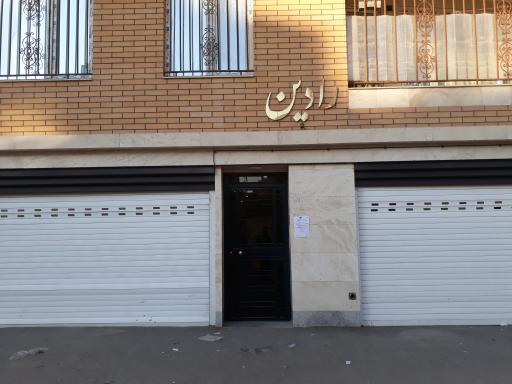 عکس مجتمع مسکونی رادین