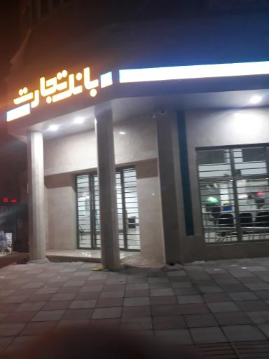 عکس بانک تجارت شعبه امام خمینی