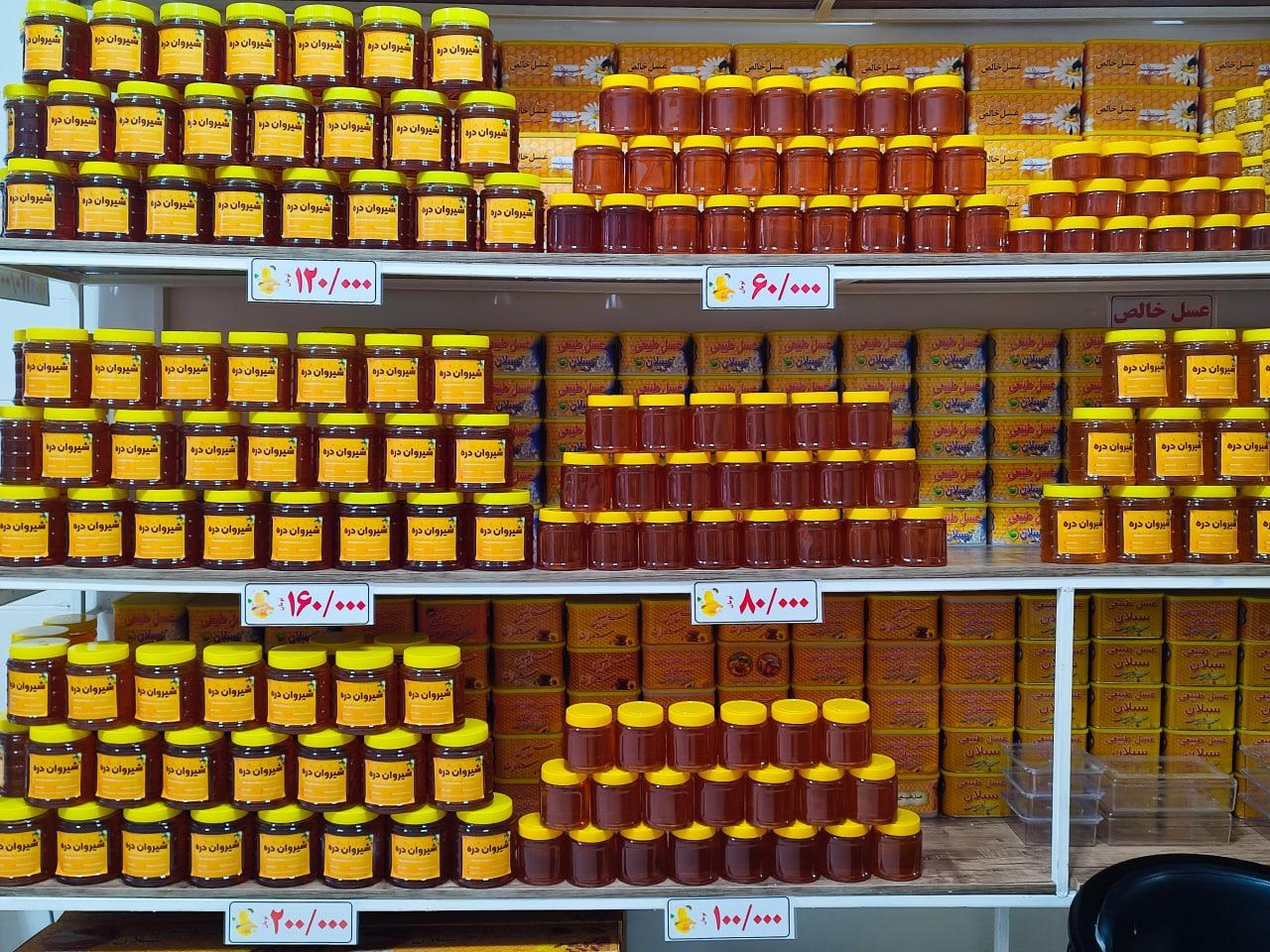 عکس عسل فروشی جامعی 