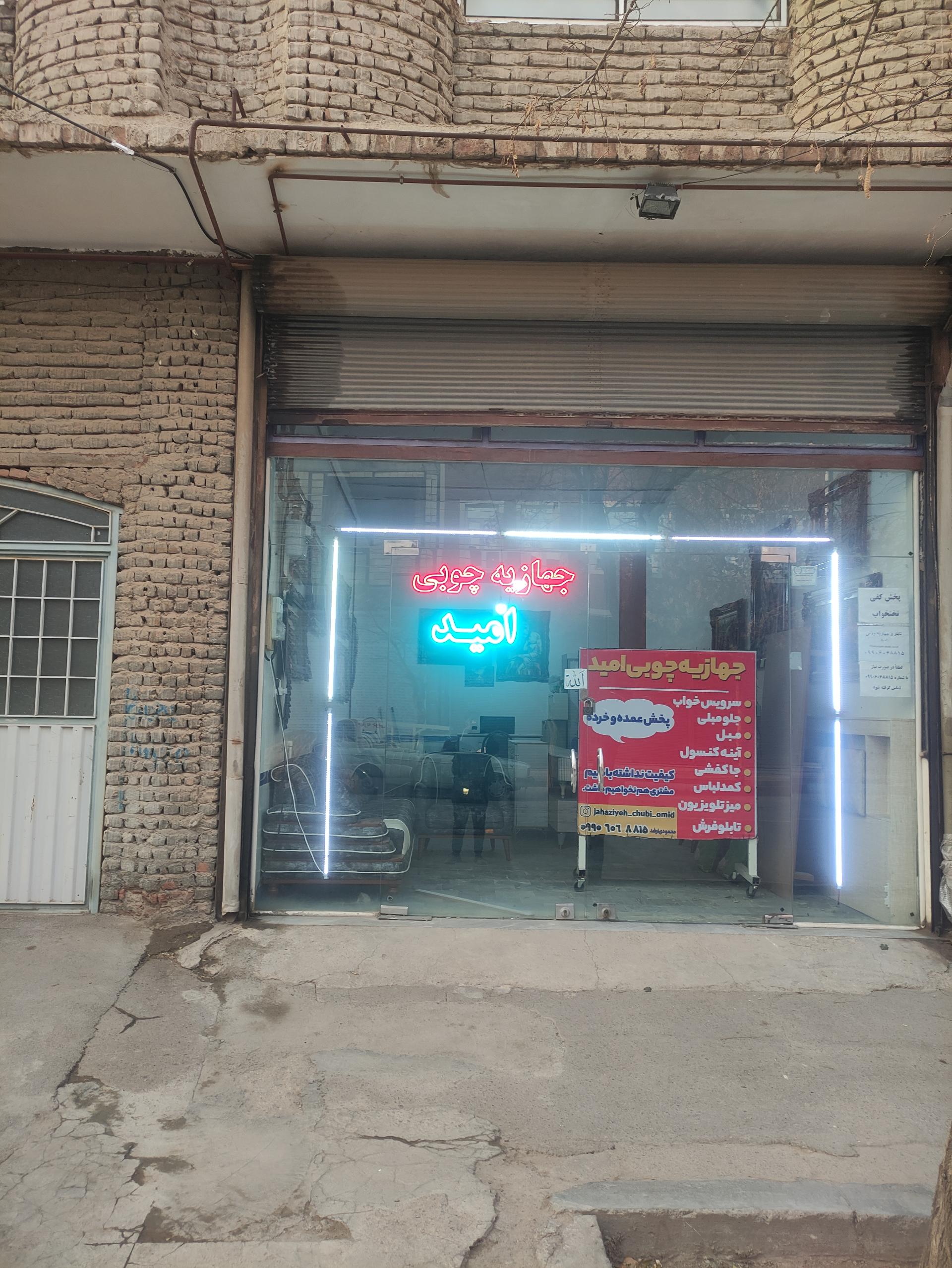 عکس جهازیه چوبی امید