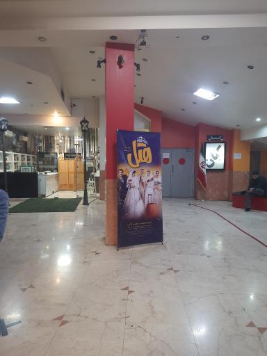 عکس پردیس سینمایی کیان