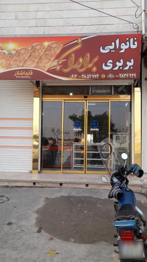 عکس بربری قارداشلار