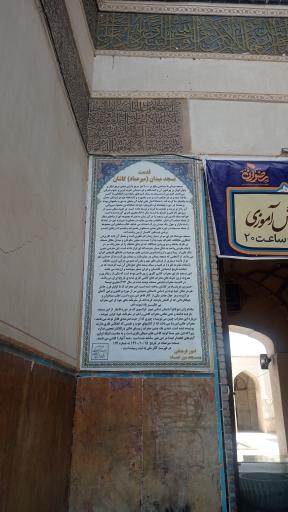 عکس مسجد تاریخی میرعماد