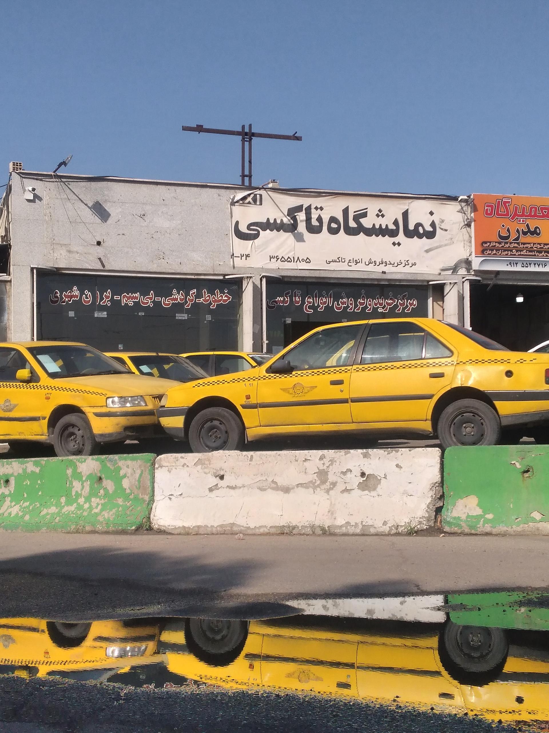 عکس نمایشگاه تاکسی 