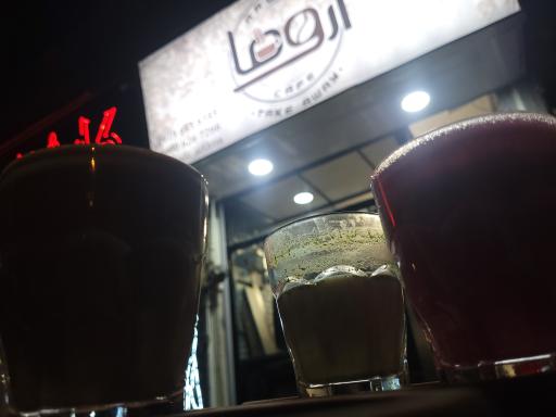 عکس کافه آروما