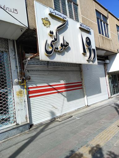 عکس بوتیک زنانه و سیسمونی 