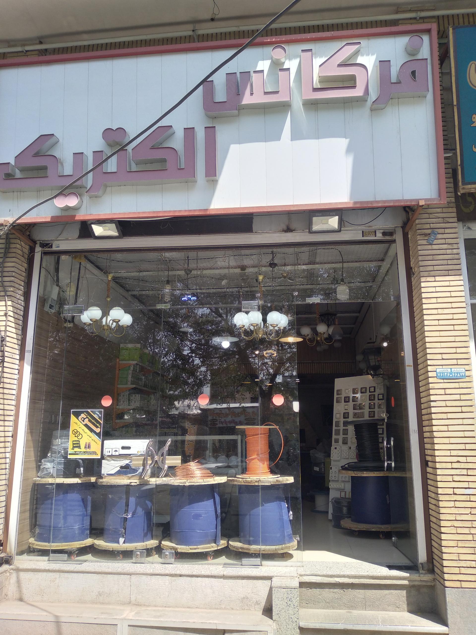 عکس فرکانس الکتریک