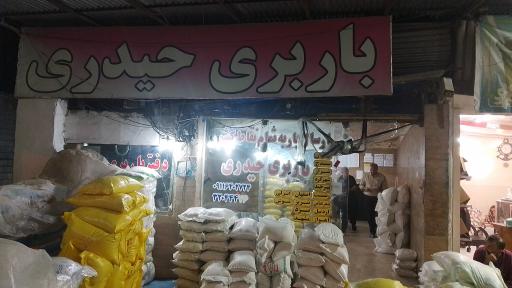 عکس باربری مامطیر حیدری