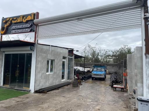 عکس آهن آلات محقق