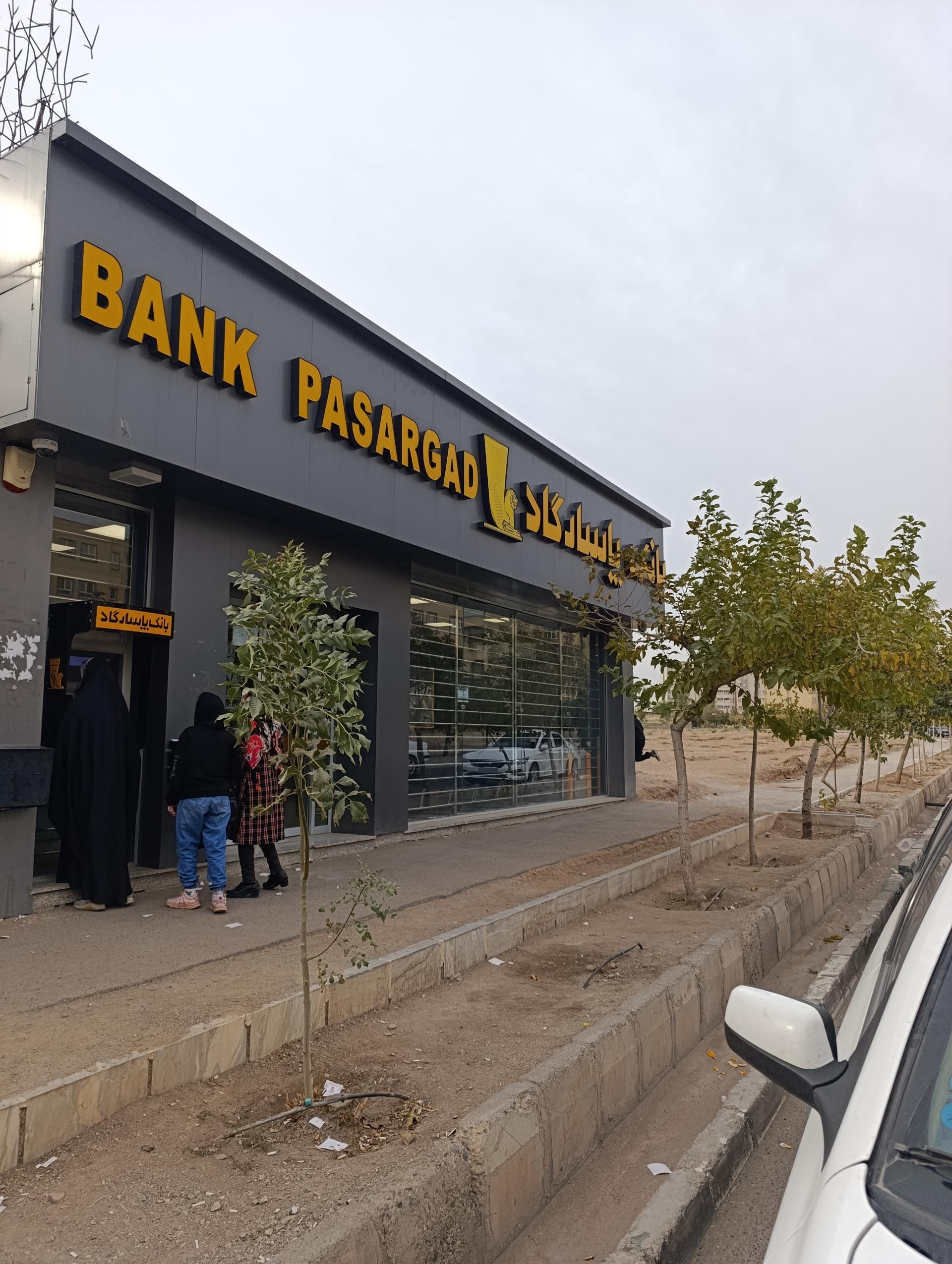 عکس بانک پاسارگاد